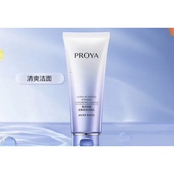 PROYA 珀莱雅 活能密集保湿洁面乳 100ml