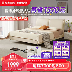 KUKa 顾家家居 现代简约生态云皮布床双人床卧室卷装排骨架DS9039B海沙白1.8