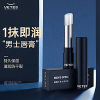 移动端、京东百亿补贴：vetes 维特丝 保湿润唇膏 3g