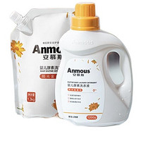 Anmous 安慕斯 婴儿洗衣液 1.2Kg+1.3Kg