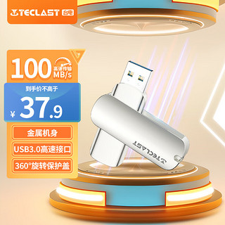 Teclast 台电 64GB USB3.0 U盘 大容量办公高速读写优盘