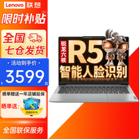 联想小新14 2023款锐龙超轻薄本14英寸金属机身学生办公设计游戏笔记本电脑 R5-7530U 16G内存 512G固态丨标配版 FHD高清屏 人脸识别 卷云灰