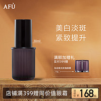 AFU 阿芙 极光玫瑰焕采集中淡斑精华露替换芯30ml