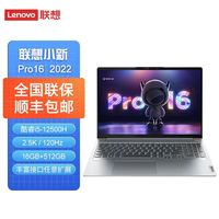  Lenovo/联想 轻薄办公 笔记本电脑