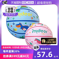 mideer 弥鹿 儿童篮球小皮球幼儿园宝宝足球玩具户外游记