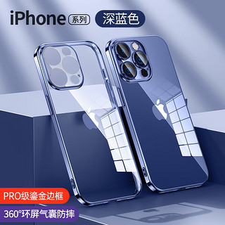 PISEN 品胜 iPhone 13 mini 透明手机壳 TPU