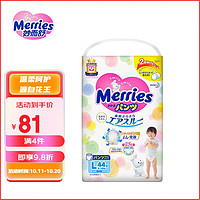 Merries 妙而舒 花王（Merries）纸尿裤婴儿尿不湿（日本） 拉拉裤L44片 9-14kg