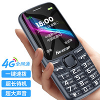 纽曼 N220 4G全网通 黑色 老人手机