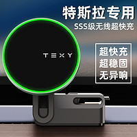 蓝品 TEXY特斯拉磁吸手机车载支架model3y无线充电导航tesla丫改装配件