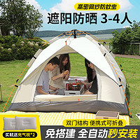 移动端、京东百亿补贴：巨木 全自动露营帐篷 2-3人