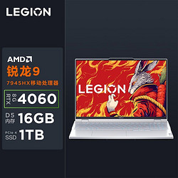 Lenovo 联想 LEGION 联想拯救者 R9000P 16英寸游戏笔记本电脑