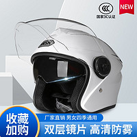 百鑫 3C认证电瓶电动车头盔男女士骑行半盔四季通用防摔冬季全盔安全帽