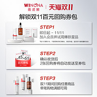 WINONA 薇诺娜 光透皙白淡斑精华液1.5ml*3修白瓶补水美白护肤品