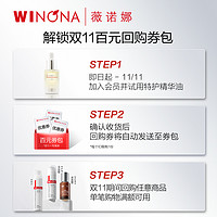 WINONA 薇诺娜 青刺果特护精华油 5ml