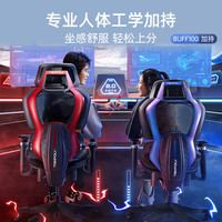 泰克堡垒BUFF100电竞椅人体工学椅子游戏椅久坐舒服家用电脑椅子