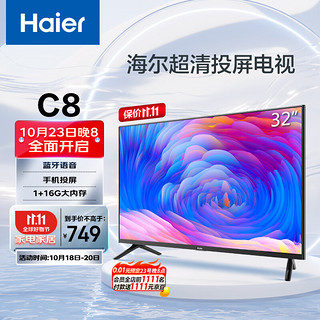 Haier 海尔 畅享系列 LE32C8 液晶电视 32英寸 HD