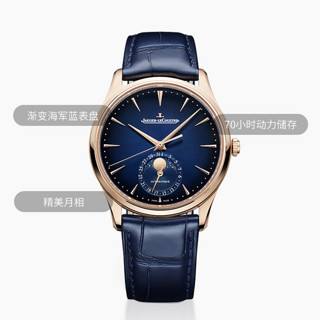 JAEGER-LECOULTRE 积家 MASTER ULTRA THIN超薄大师系列 39毫米自动上链腕表 Q1362580