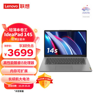  Lenovo/联想 轻薄本 笔记本电脑  无机械硬盘 集成显卡 1920*1080 intel i5 银色 512GB 60Hz 16GB