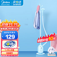 Midea 美的 挂式烫衣机YGJ15TT