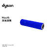 戴森（DYSON）V12洗地滚筒刷条 V12吸尘洗地机适用