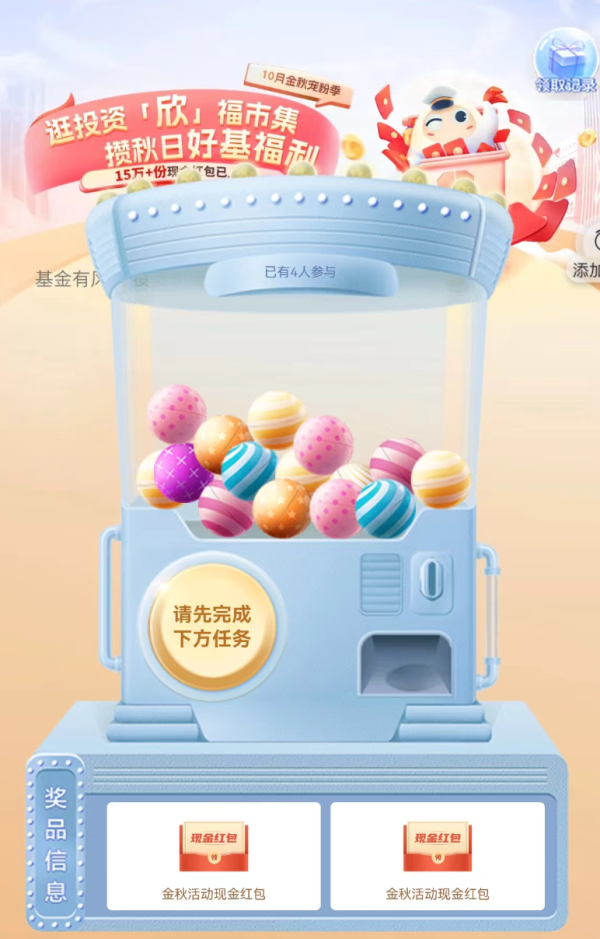 招商银行 完成阅读任务抽现金红包