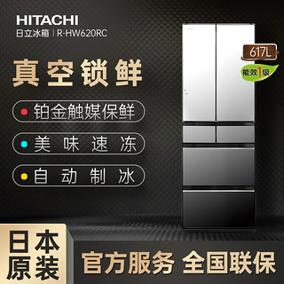 HITACHI 日立 617L日本原装进口真空保鲜自动制冰冰箱 R-HW620RC，双11好价