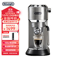 De'Longhi 德龙 Delonghi）咖啡机 半自动咖啡机 意式浓缩 家用泵压式 纤巧机身 EC885.M 银色