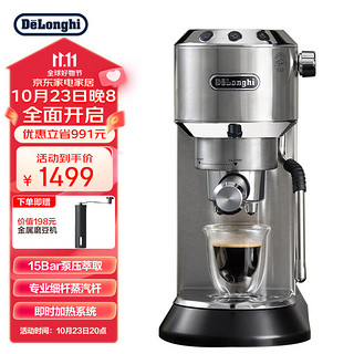 De'Longhi 德龙 Delonghi）咖啡机 半自动咖啡机 意式浓缩 家用泵压式 纤巧机身 EC885.M 银色 有赠品手磨