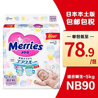 Merries 妙而舒 纸尿裤 NB90片