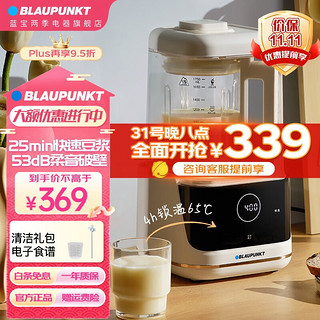 BLAUPUNKT 蓝宝 破壁机 全自动榨汁机 果汁机搅拌机加热豆浆机早餐机 柔声破壁机-PB15款