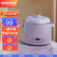 大宇（DAEWOO） 升降电火锅锅 电煮锅电炖锅电饭锅电蒸锅智能多用途锅一键自动升降家用涮小火锅 一键升降食汤分离+沥汤蒸米饭/奶芋紫色