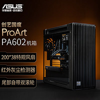 ASUS 华硕 ProArt 创艺国度 PA602 机箱