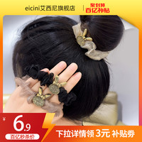 eicini艾西尼兔子猪大肠发圈百搭头绳简约扎头发皮筋可爱发饰