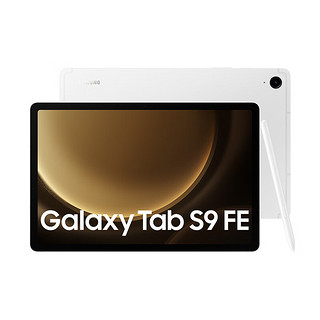 SAMSUNG 三星 Galaxy Tab S9 FE 10.9英寸 Android 平板电脑（2304 x 1440、Exynos1380、6GB、128GB、WiFi版、星系银）