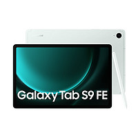 SAMSUNG 三星 plus会员SAMSUNG 三星 Galaxy Tab S9 FE 10.9英寸 Android 平板电脑