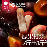 BabyPantry 光合星球 包邮babycare光合星球儿童零食棒棒糖山楂棒西梅苹果条果肉条1组