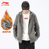李宁(LI-NING)外套男春秋连帽卫衣春秋季男女同款宽松休闲针织开衫运动外套 深花灰(连帽款-秋冬加绒款) M/170