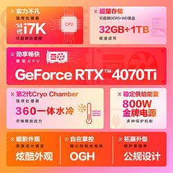 OMEN 暗影精灵 10 （酷睿i7-14700K、RTX 4070Ti 12G、32GB、1TB SSD、水冷）GT22-285rcn