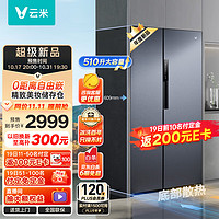 VIOMI 云米 BCD-510WMSADO4 对开门零嵌入式轻音冰箱 510L