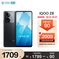 vivo iQOO Z8 天玑8200 曜夜黑 12GB+256GB 5G手机