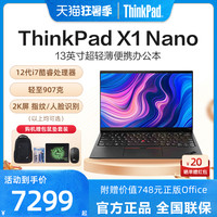 ThinkPad/思考本 轻薄便携 笔记本电脑 英特尔 酷睿 i5-1130G7 集成显卡 60Hz 16GB