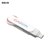 Lenovo 联想 小新固态U盘 解压盘珠款 USB3.2 128GB USB-A/Type-C