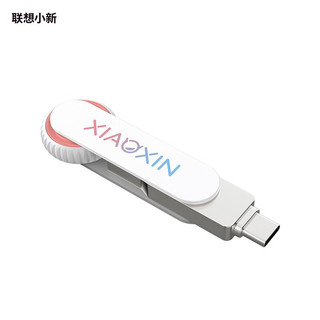 Lenovo 联想 小新固态U盘 解压盘珠款 USB3.2 128GB USB-A/Type-C