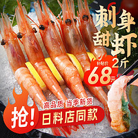 HA HAOXIANPINSHENGXIAN 豪鲜品生鲜 北极甜虾刺身 1kg90-120只