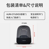 哈曼卡顿 Aura Studio 3 音乐琉璃3代 桌面蓝牙音箱 海外版