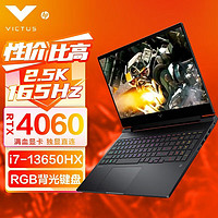 百亿补贴：HP 惠普 光影精灵9 i7-13650H/RTX4060电竞游戏笔记本电脑高色域165HZ 16GB+1TB