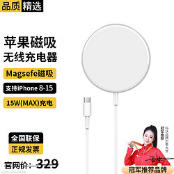 KOVOL 科沃 苹果15无线充电器Magsafe15W磁吸快充适用iPhone14ProMax/13/12plus11支持兼容小米手机AirPods