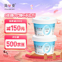 simplelove 简爱 0%蔗糖 酸奶 135g*4杯 5g天然乳蛋白 无蔗糖酸奶 健康轻食