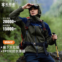 Pioneer Camp 拓路者 雪鹰2.0全天候硬壳冲锋衣男防水防风外套户外登山服女秋冬季 深蓝拼军绿-无RECC0 S