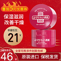 SHISEIDO 资生堂 尿素护手霜女男红罐秋冬保湿滋润 红罐100g*2